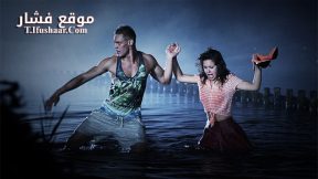 فيلم Sneekweek 2016 مترجم