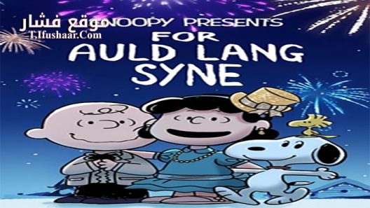 فيلم Snoopy Presents For Auld Lang Syne 2021 مترجم