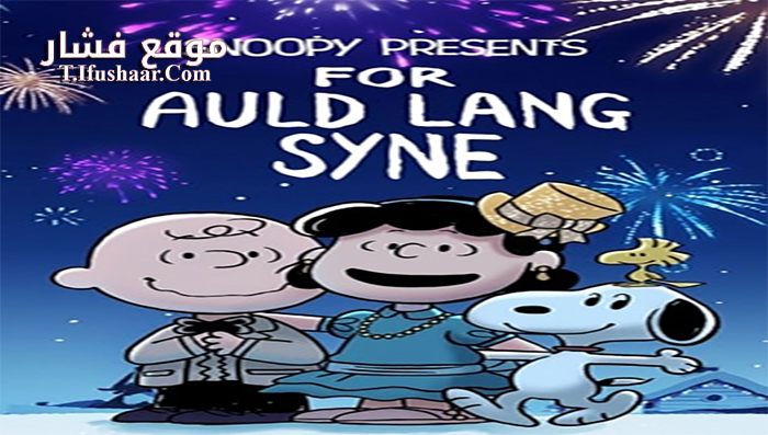 فيلم Snoopy Presents For Auld Lang Syne 2021 مترجم