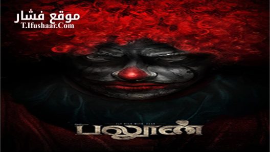 فيلم Soccer Killer 2017 مترجم