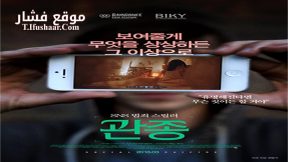 فيلم Social Suicide 2015 مترجم