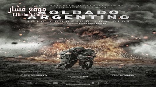 فيلم Soldado Argentino solo conocido por Dios 2016 مترجم