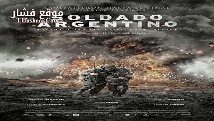 فيلم Soldado Argentino solo conocido por Dios 2016 مترجم