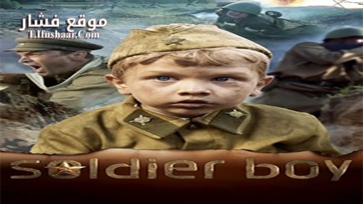 فيلم Soldatik 2019 مترجم