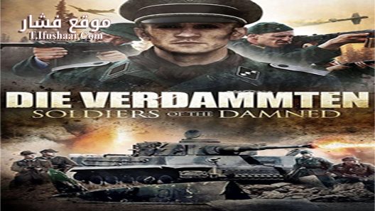 فيلم Soldiers of the Damned 2015 مترجم