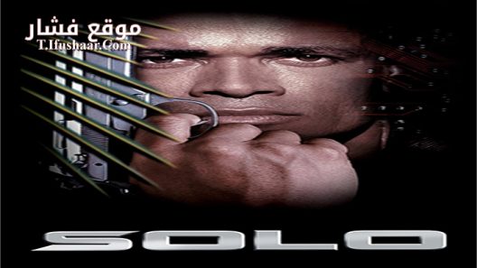 فيلم Solo 1996 مترجم