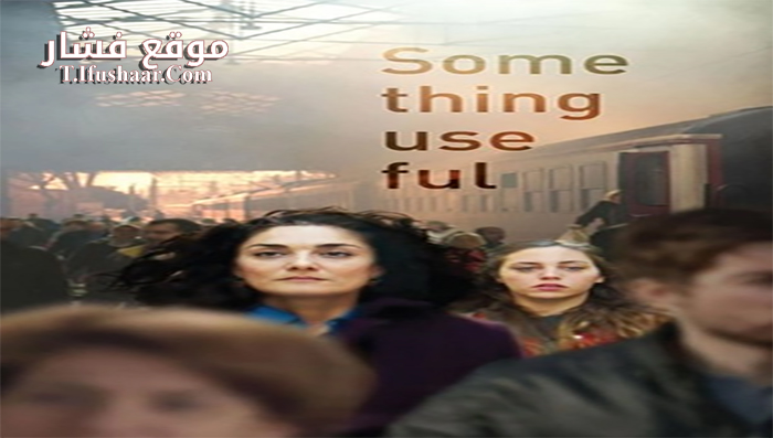 فيلم Something Useful 2017 مترجم