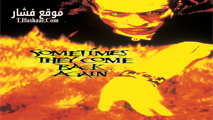 فيلم Sometimes They Come Back Again 1996 مترجم