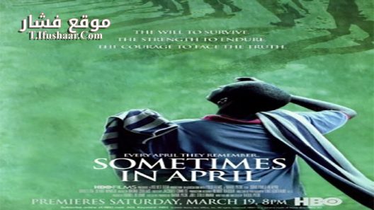 فيلم Sometimes in April 2005 مترجم