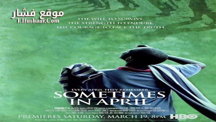 فيلم Sometimes in April 2005 مترجم