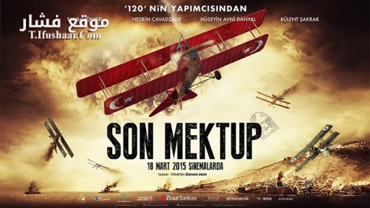 فيلم Son Mektup 2015 مترجم