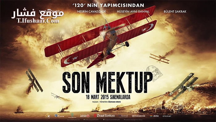 فيلم Son Mektup 2015 مترجم