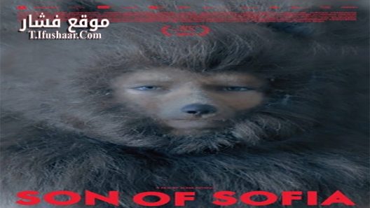 فيلم Son of Sofia 2017 مترجم