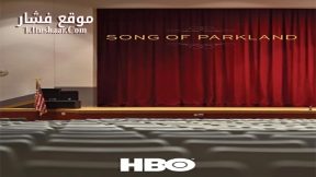 فيلم Song of Parkland 2019 مترجم