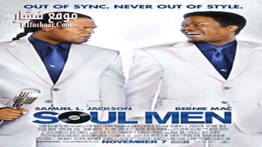فيلم Soul Men 2008 مترجم