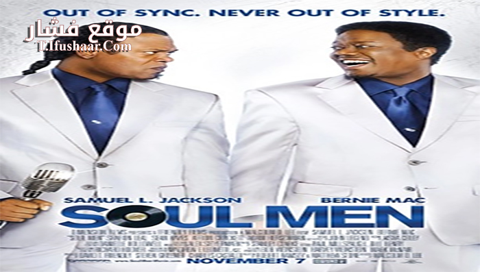 فيلم Soul Men 2008 مترجم
