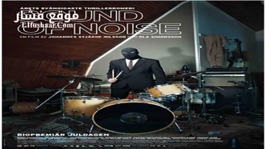 فيلم Sound of Noise 2010 مترجم