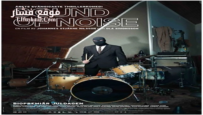 فيلم Sound of Noise 2010 مترجم