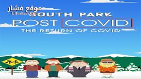 فيلم South Park Post Covid The Return of Covid 2021 مترجم