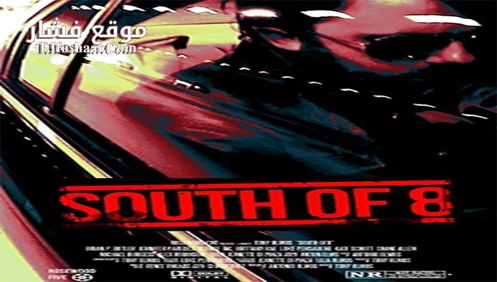 فيلم South of the 8 2016 مترجم