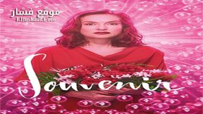فيلم Souvenir 2016 مترجم