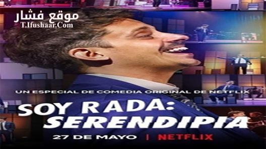 فيلم Soy Rada Serendipity 2021 مترجم