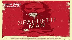 فيلم Spaghettiman 2016 مترجم