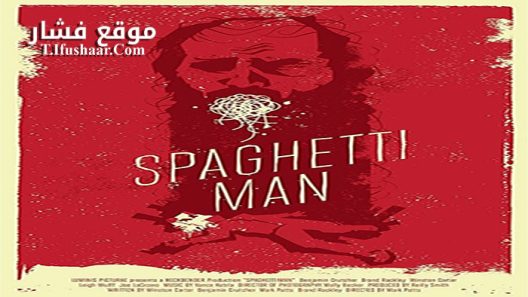 فيلم Spaghettiman 2016 مترجم