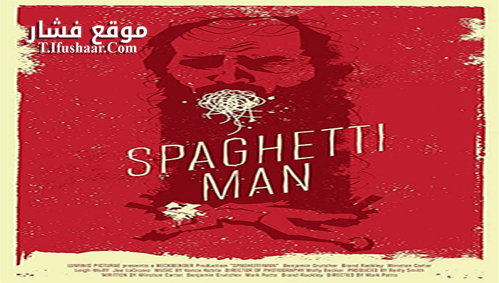 فيلم Spaghettiman 2016 مترجم