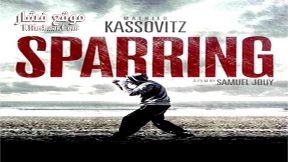 فيلم Sparring 2018 مترجم
