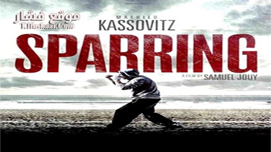 فيلم Sparring 2018 مترجم