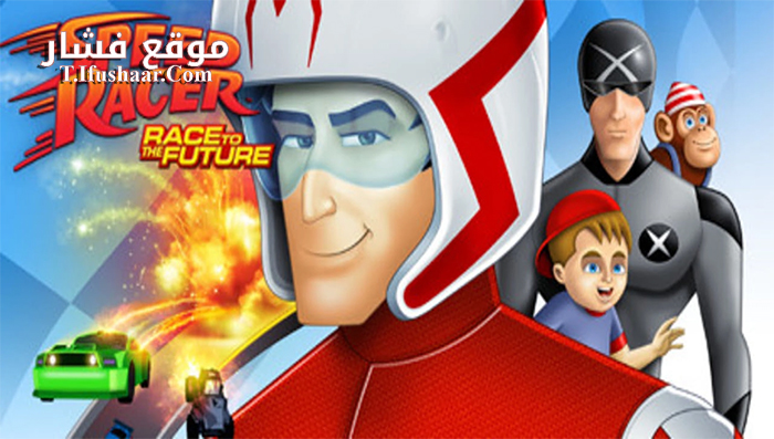 فيلم Speed Racer Race to the Future 2016 مترجم