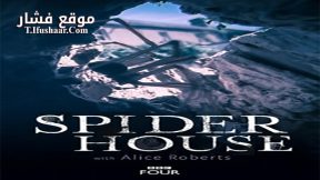 فيلم Spider House 2014 مترجم