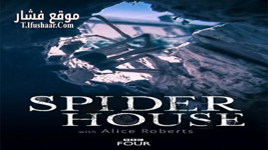 فيلم Spider House 2014 مترجم