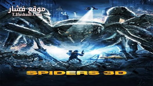 فيلم Spiders 2013 مترجم