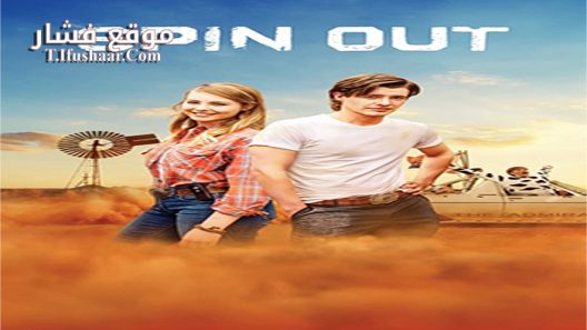 فيلم Spin Out 2016 مترجم