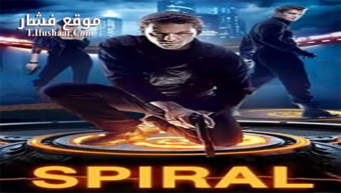 فيلم Spiral 2014 مترجم