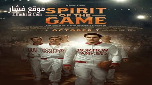 فيلم Spirit of the Game 2016 مترجم