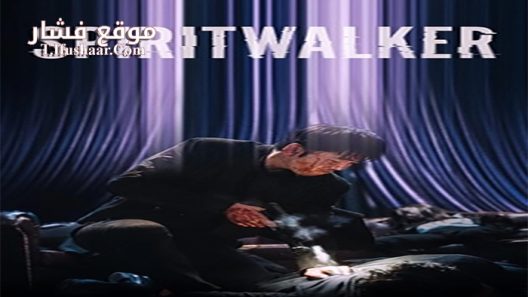 فيلم Spiritwalker 2021 مترجم