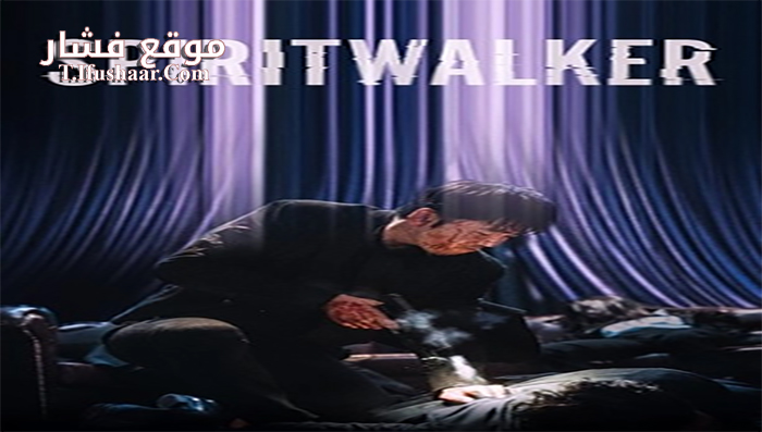 فيلم Spiritwalker 2021 مترجم