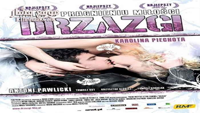 فيلم Splinter 2008 مترجم