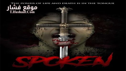 فيلم Spoken 2021 مترجم