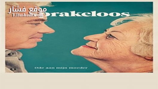 فيلم Sprakeloos 2017 مترجم