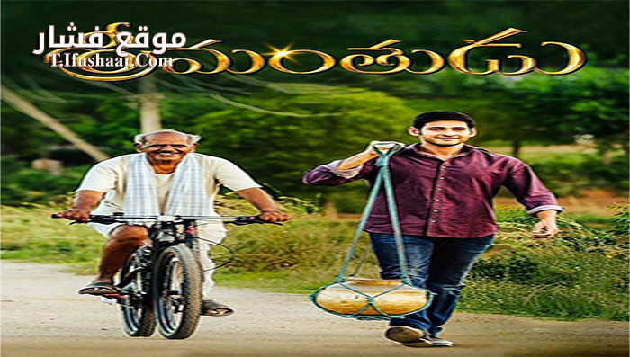 فيلم Srimanthudu 2015 مترجم