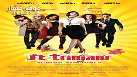 فيلم St Trinians 2007 مترجم