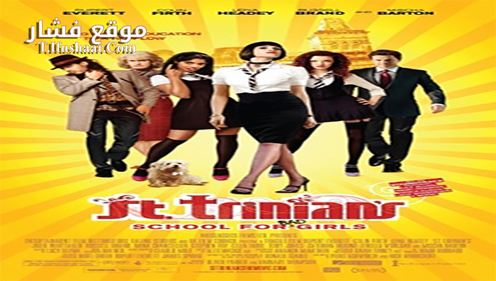 فيلم St Trinians 2007 مترجم