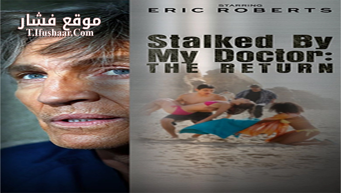 فيلم Stalked by My Doctor The Return 2016 مترجم