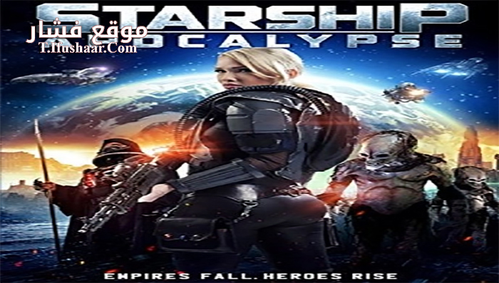 فيلم Starship Apocalypse 2014 مترجم