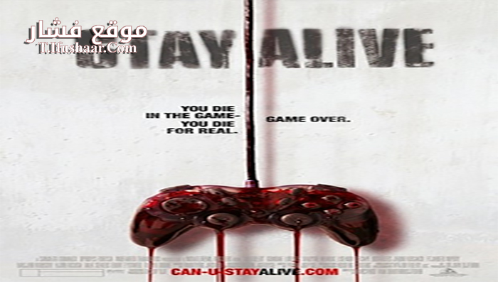 فيلم Stay Alive 2006 مترجم