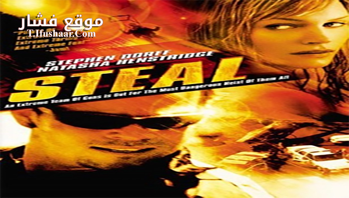 فيلم Steal 2002 مترجم